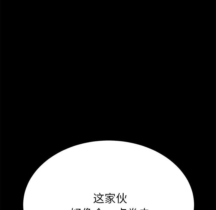 《乖乖上钩》漫画 第54话