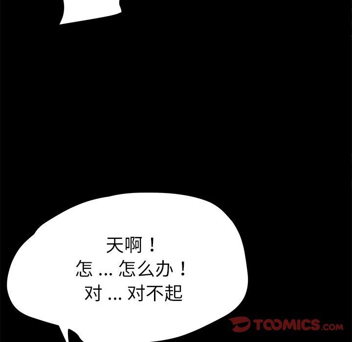 《乖乖上钩》漫画 第54话