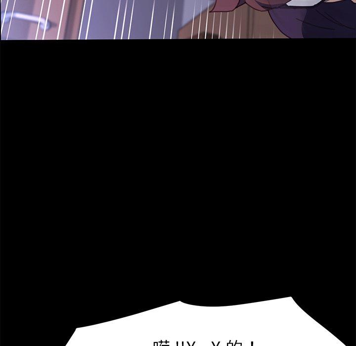 《乖乖上钩》漫画 第54话