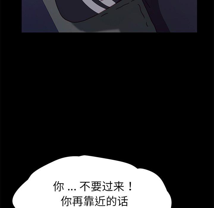 《乖乖上钩》漫画 第54话