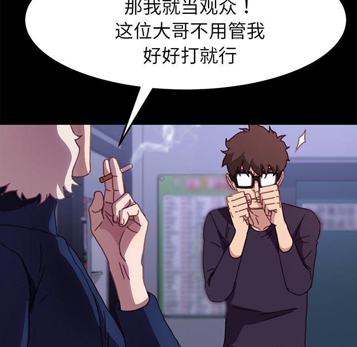 《乖乖上钩》漫画 第54话