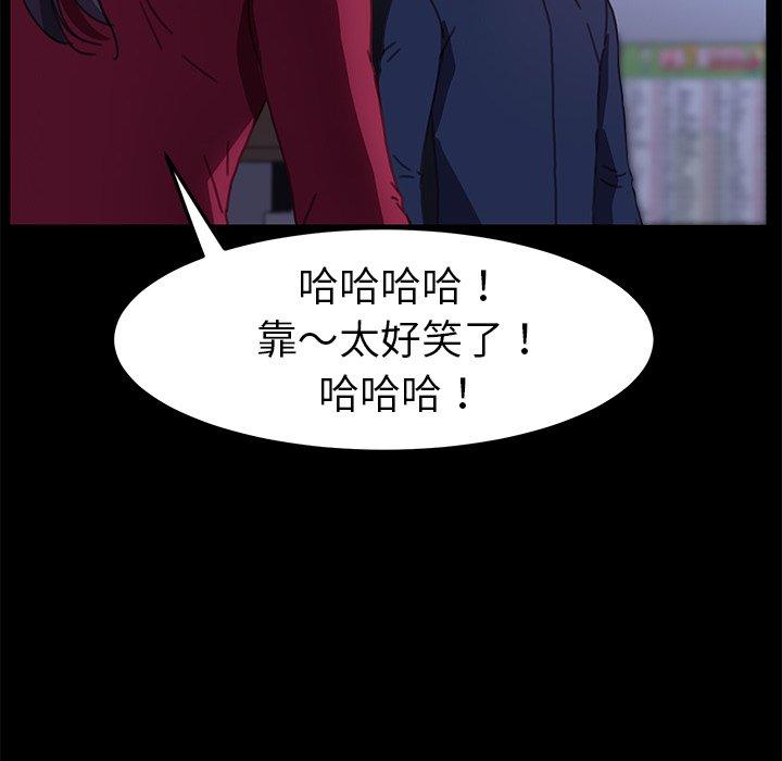 《乖乖上钩》漫画 第54话
