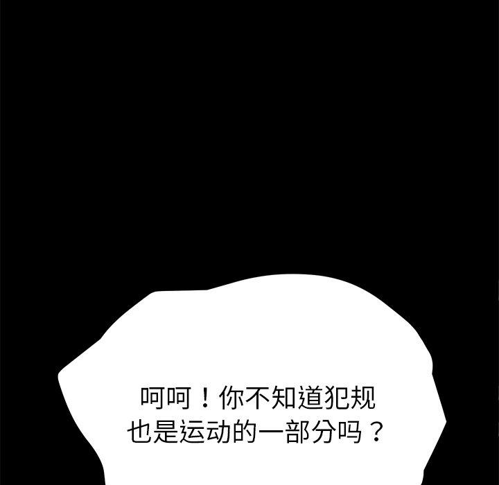 《乖乖上钩》漫画 第54话