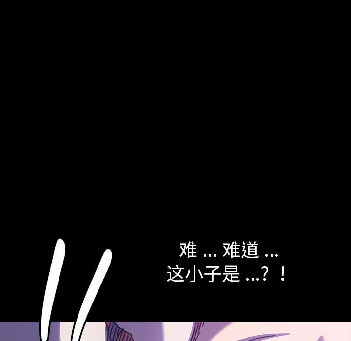 《乖乖上钩》漫画 第54话