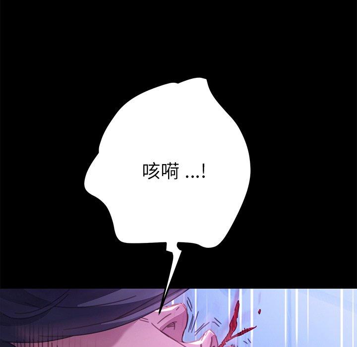 《乖乖上钩》漫画 第54话