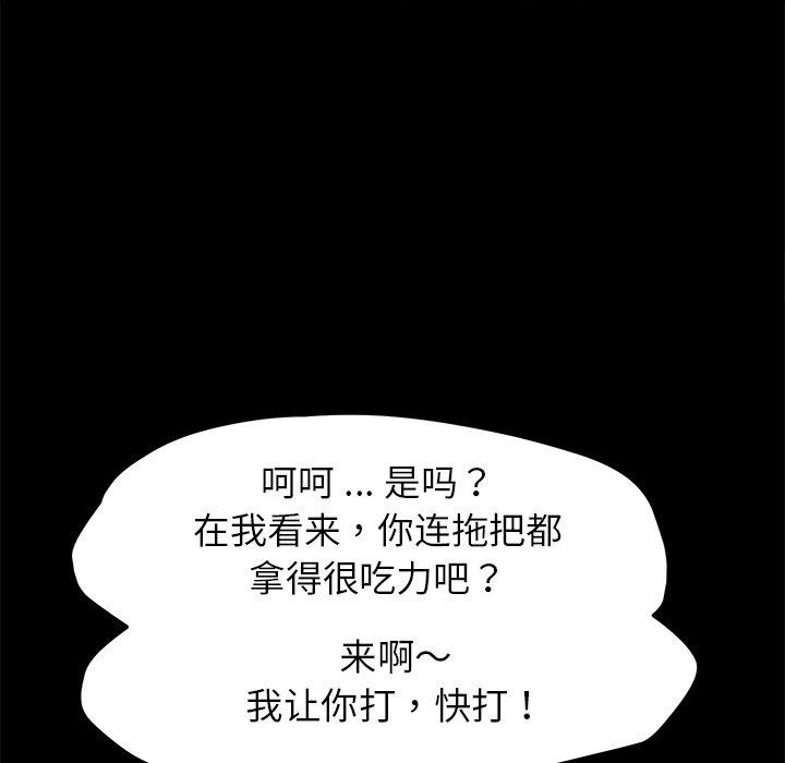 《乖乖上钩》漫画 第54话