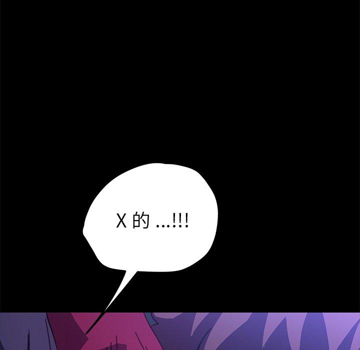 《乖乖上钩》漫画 第54话