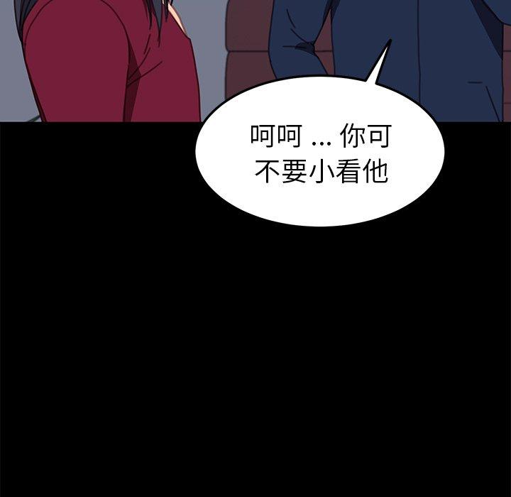 《乖乖上钩》漫画 第54话
