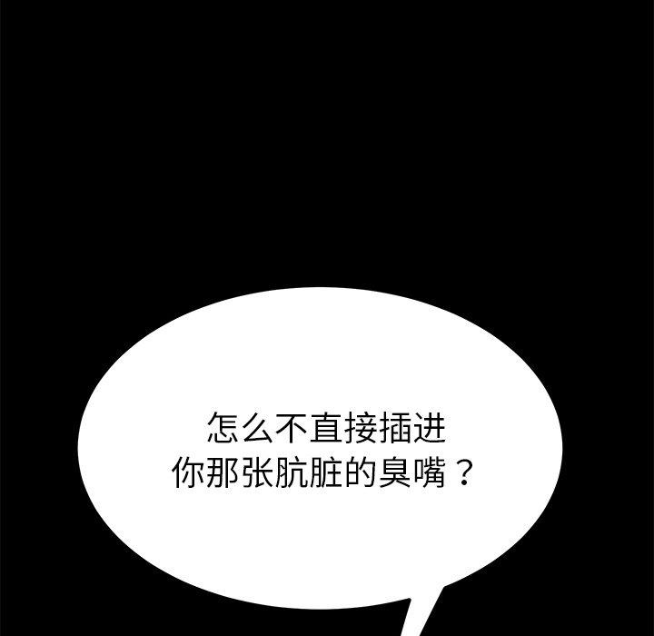 《乖乖上钩》漫画 第54话