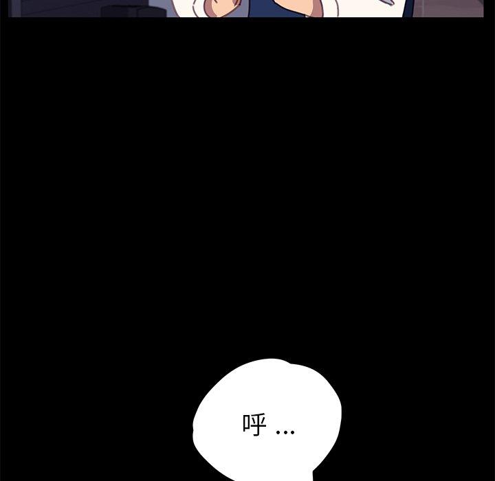 《乖乖上钩》漫画 第54话