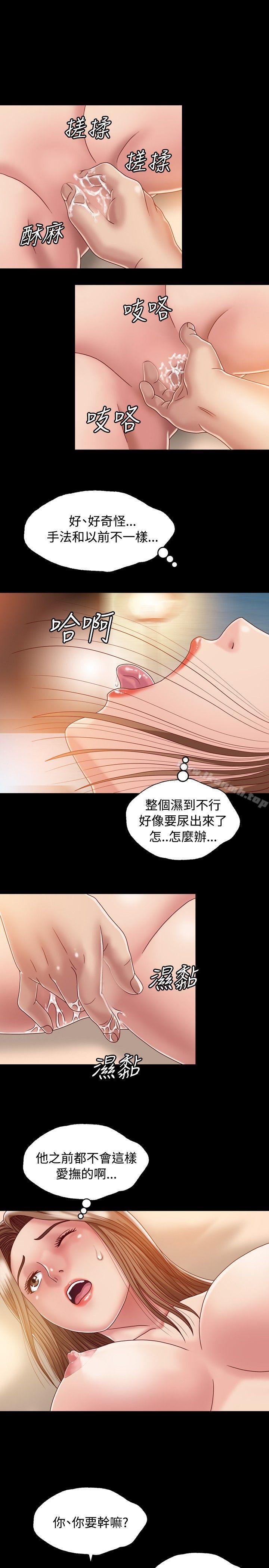 《關係》漫画 第3話