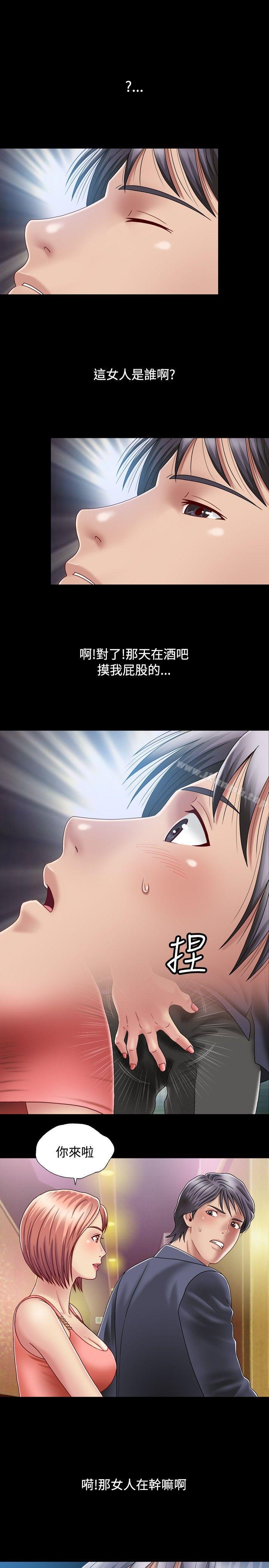 《關係》漫画 第8話