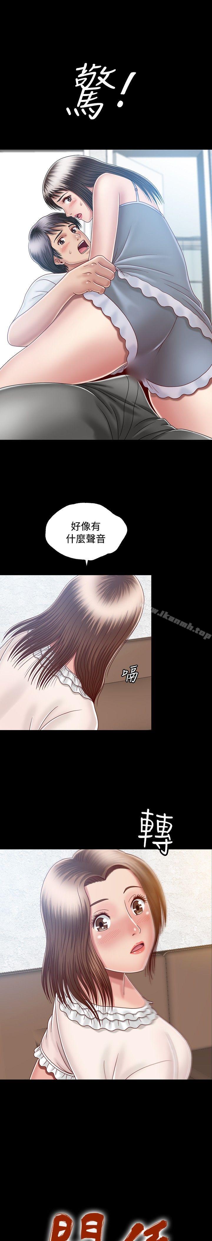 《關係》漫画 第8話