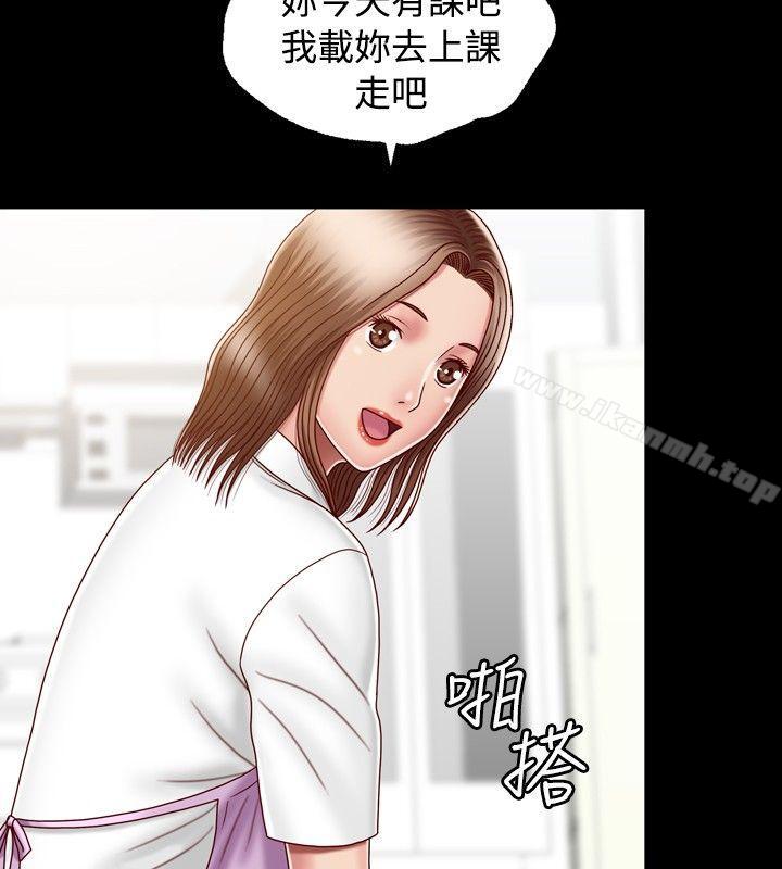 《關係》漫画 第8話