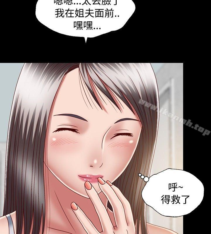 《關係》漫画 第8話