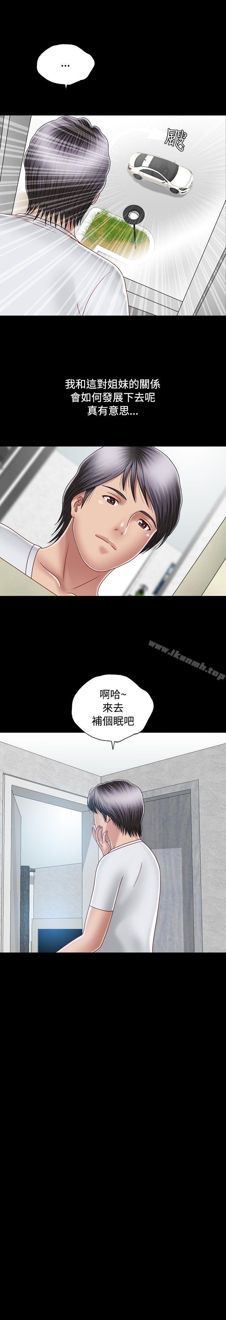 《關係》漫画 第8話