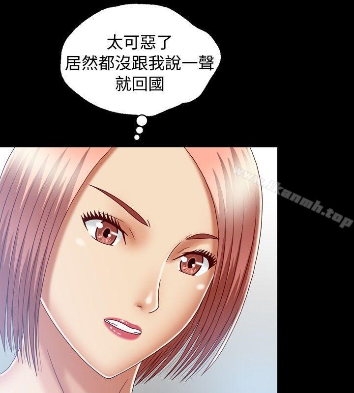 《關係》漫画 第8話
