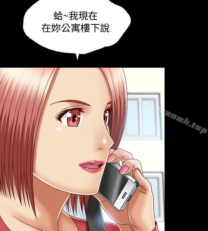 《關係》漫画 第8話