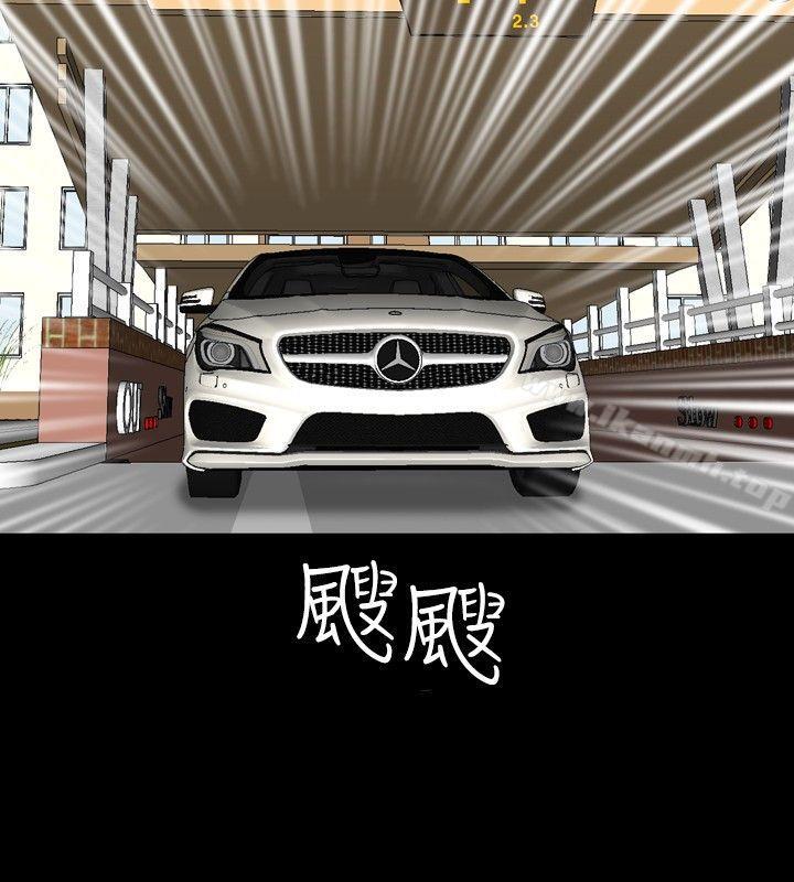 《關係》漫画 第8話