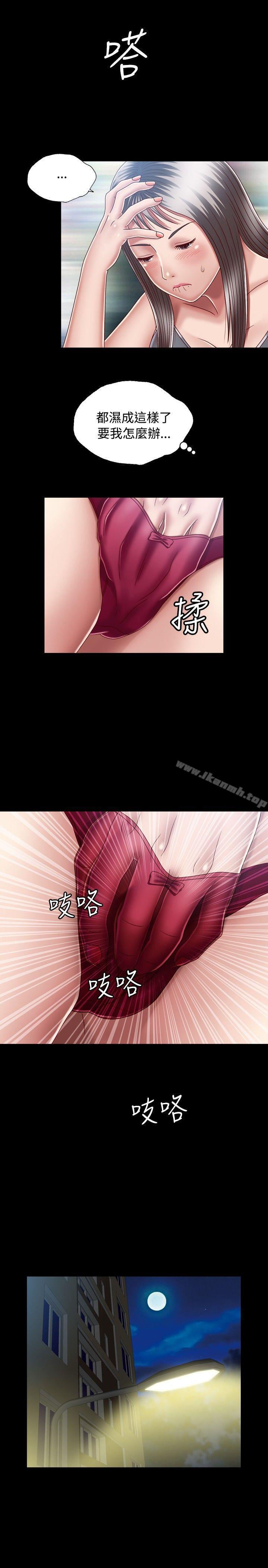 《關係》漫画 第8話