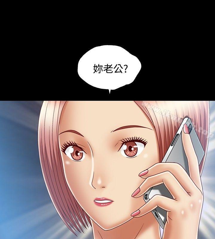 《關係》漫画 第8話