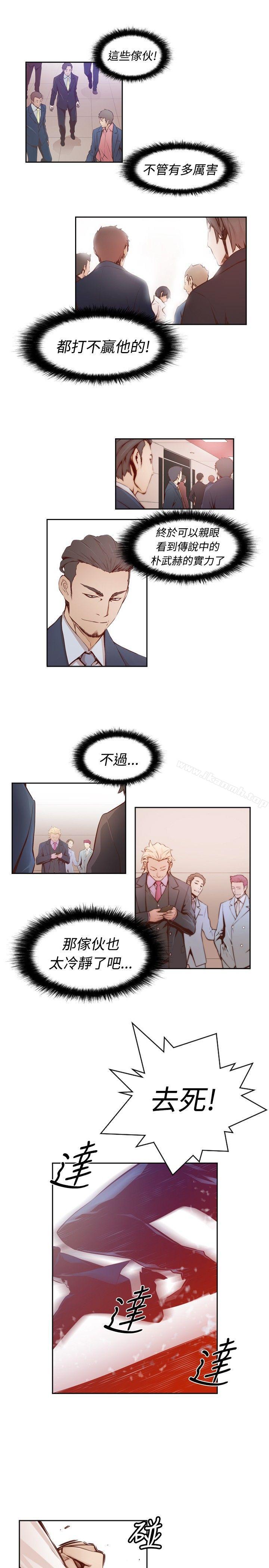 《古惑少年(完結)》漫画 第2話