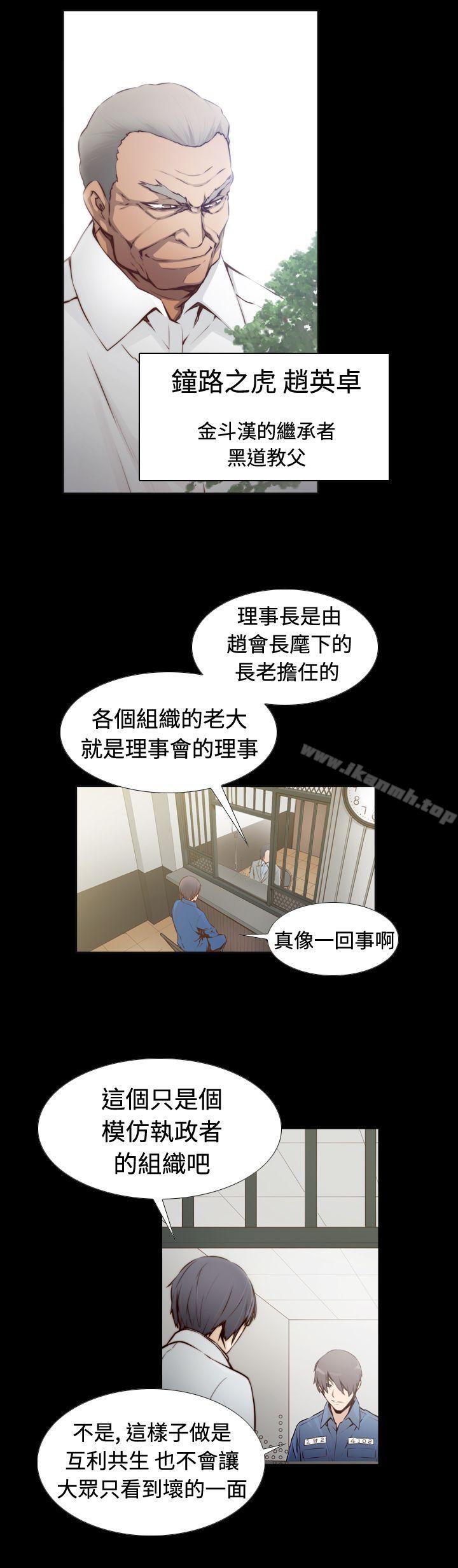 《古惑少年(完結)》漫画 第2話