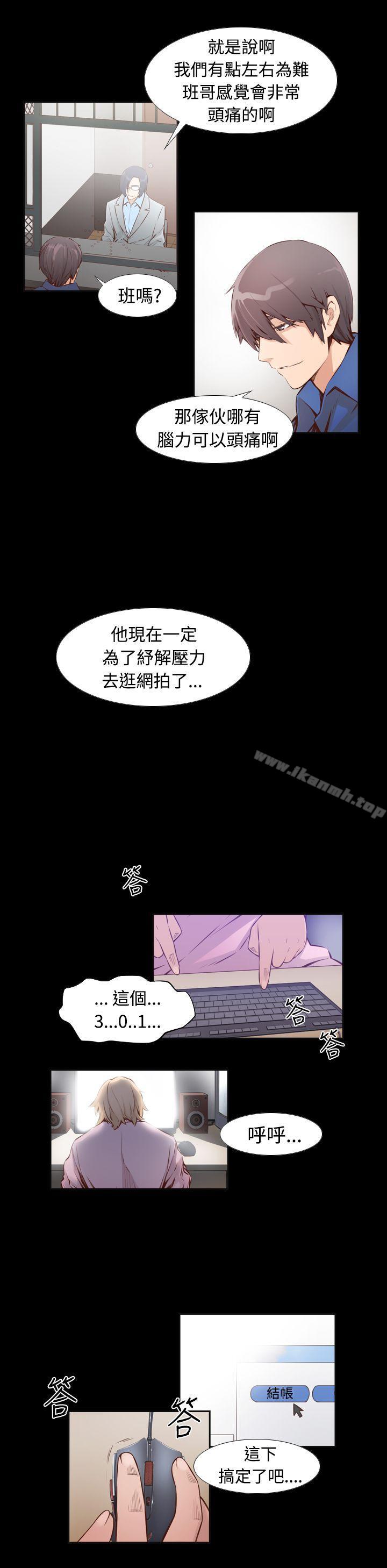 《古惑少年(完結)》漫画 第2話