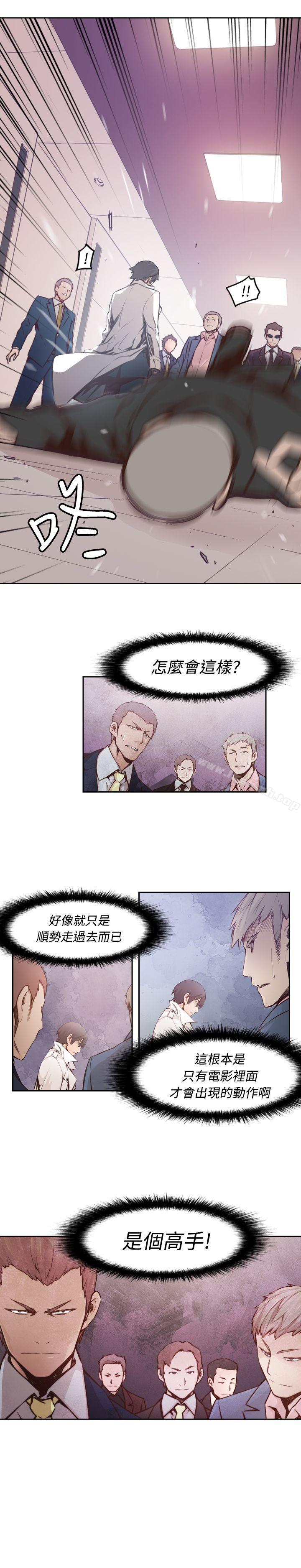 《古惑少年(完結)》漫画 第2話