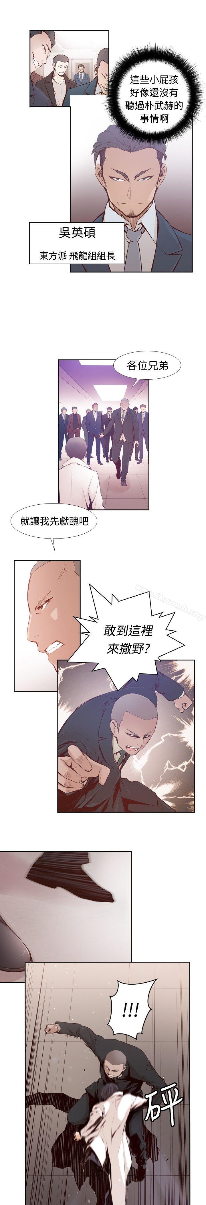 《古惑少年(完結)》漫画 第2話