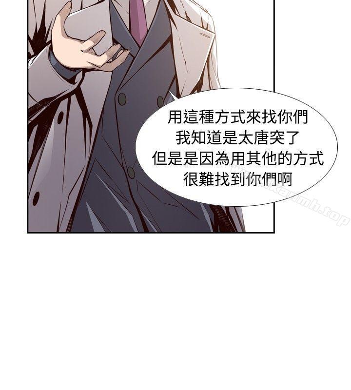 《古惑少年(完結)》漫画 第3話