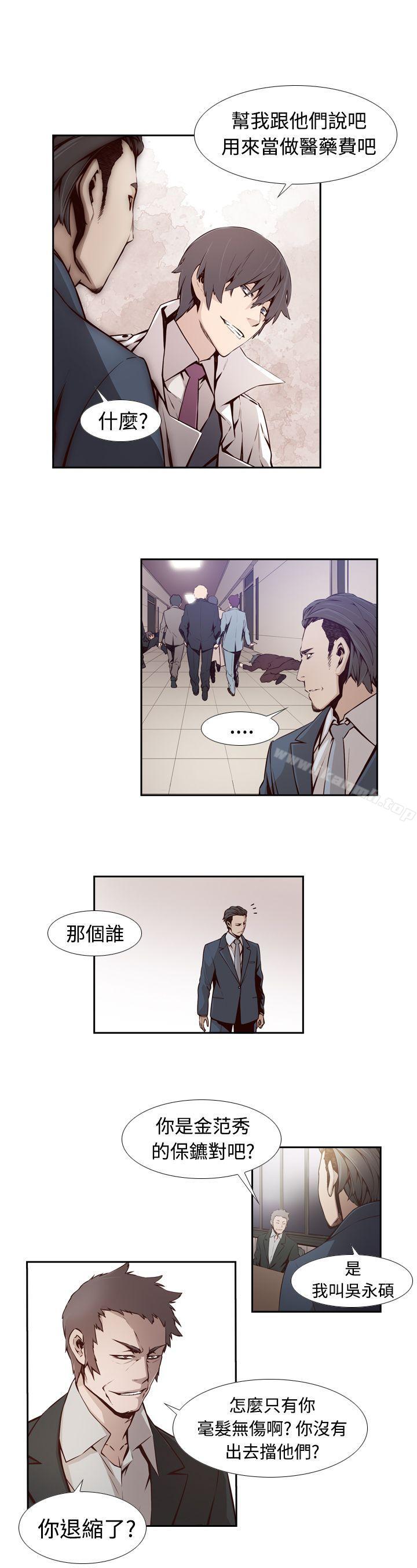 《古惑少年(完結)》漫画 第3話