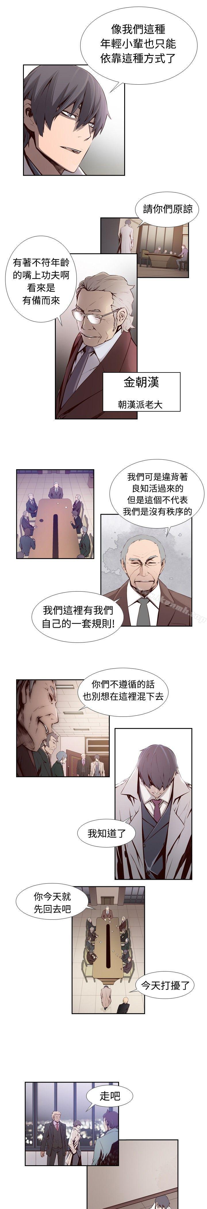 《古惑少年(完結)》漫画 第3話
