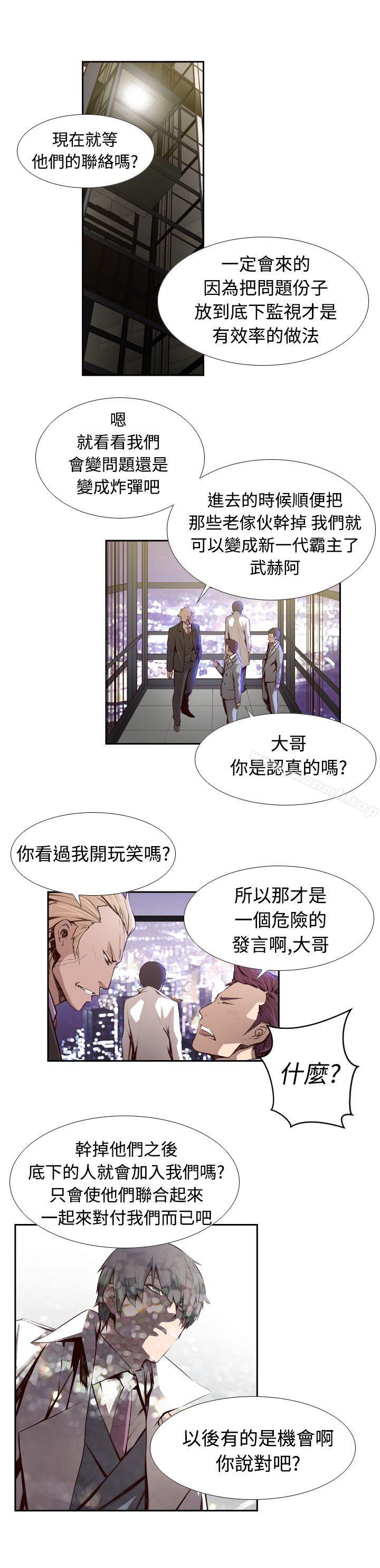 《古惑少年(完結)》漫画 第3話