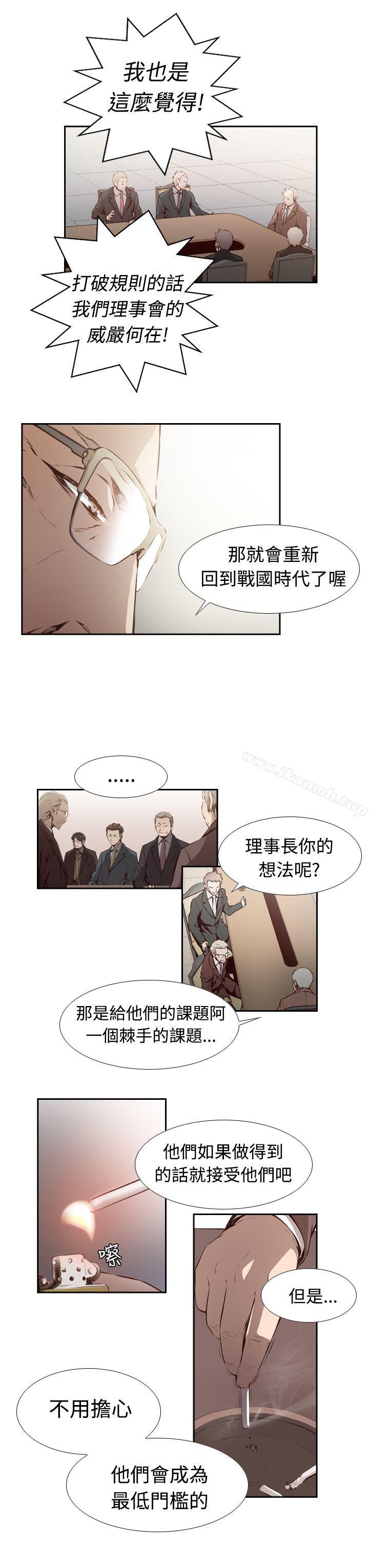 《古惑少年(完結)》漫画 第3話