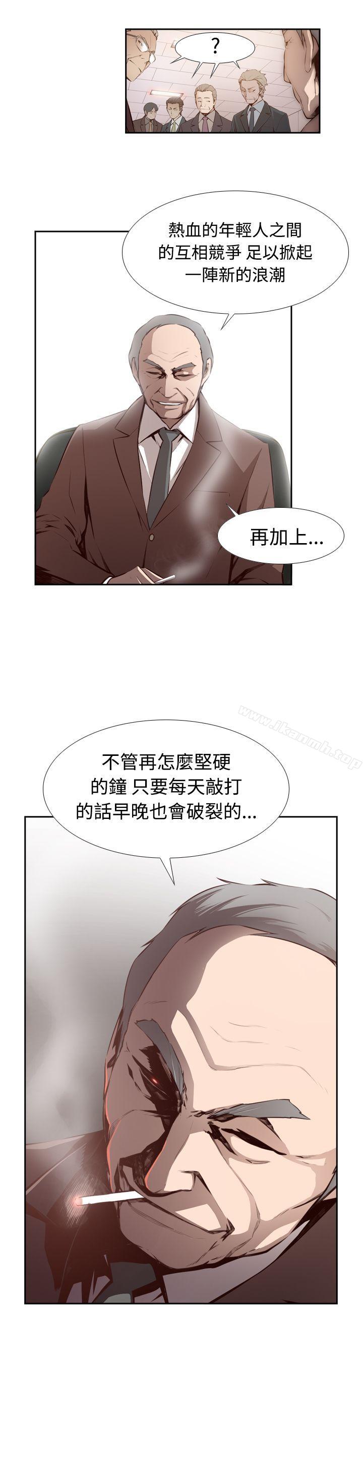 《古惑少年(完結)》漫画 第3話