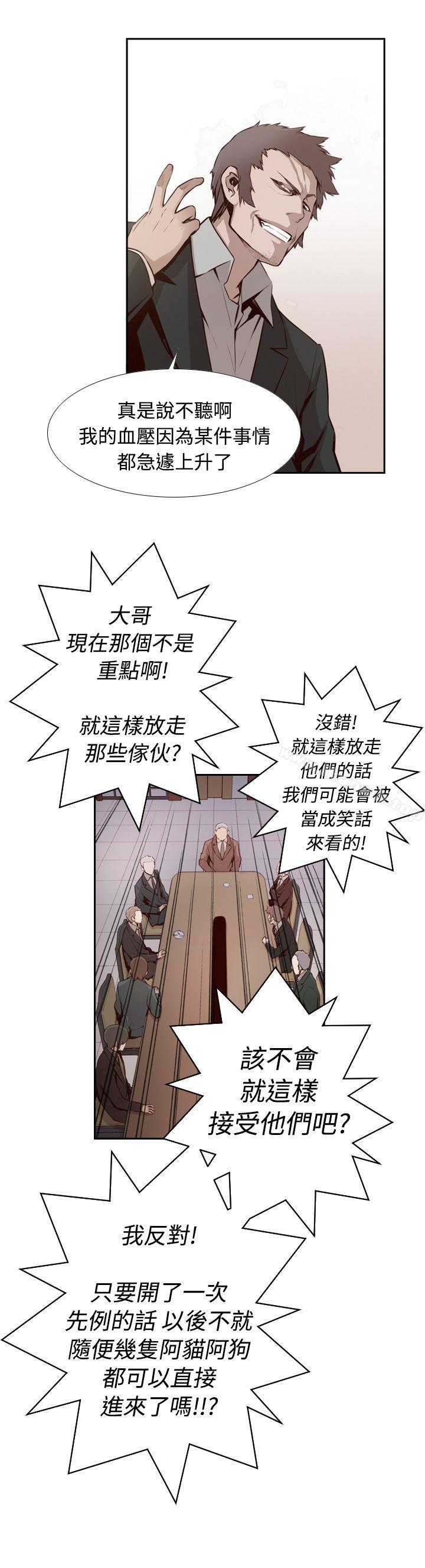 《古惑少年(完結)》漫画 第3話