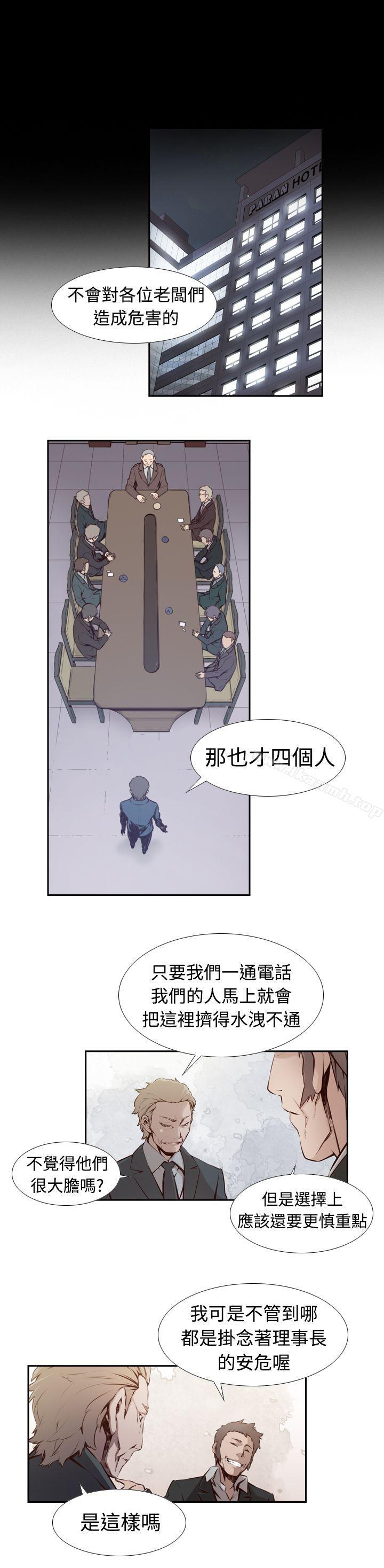 《古惑少年(完結)》漫画 第3話