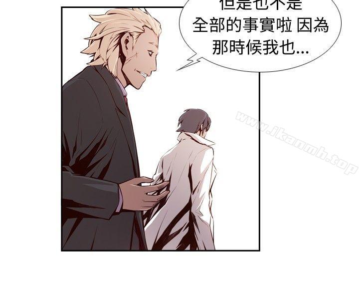 《古惑少年(完結)》漫画 第3話