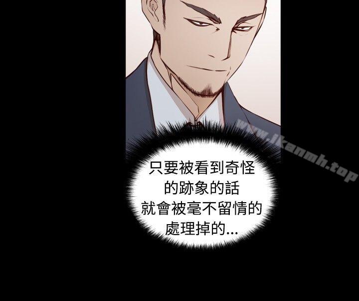 《古惑少年(完結)》漫画 第3話