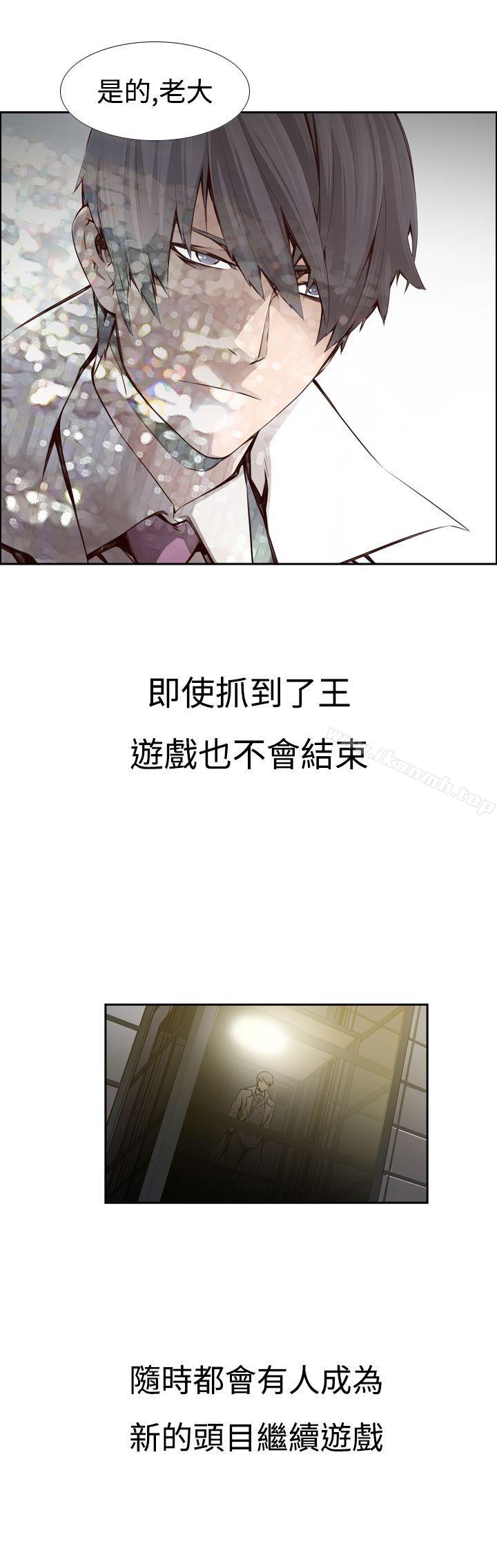 《古惑少年(完結)》漫画 第3話