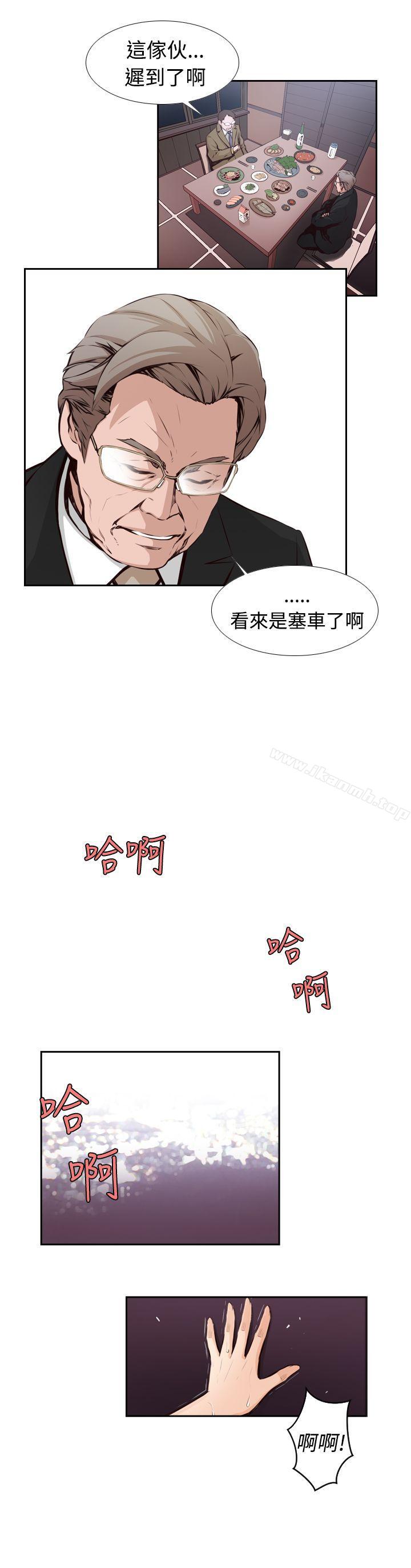 《古惑少年(完結)》漫画 第4話