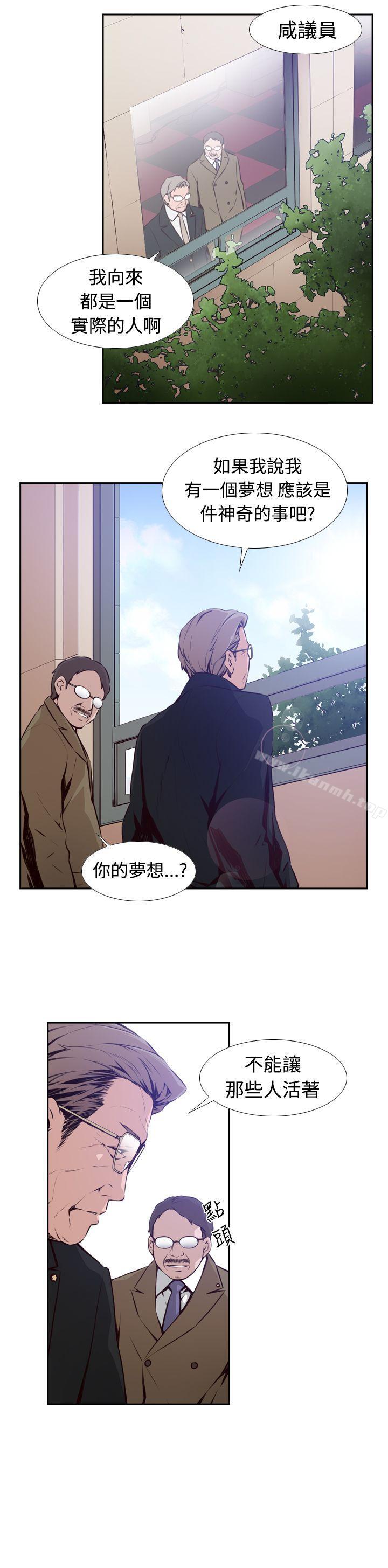 《古惑少年(完結)》漫画 第4話