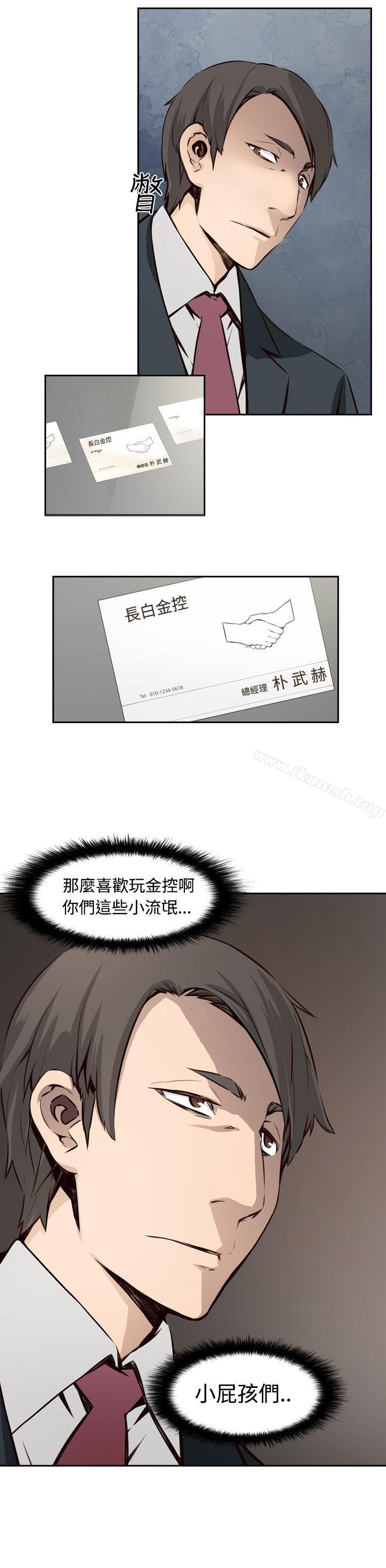 《古惑少年(完結)》漫画 第6話