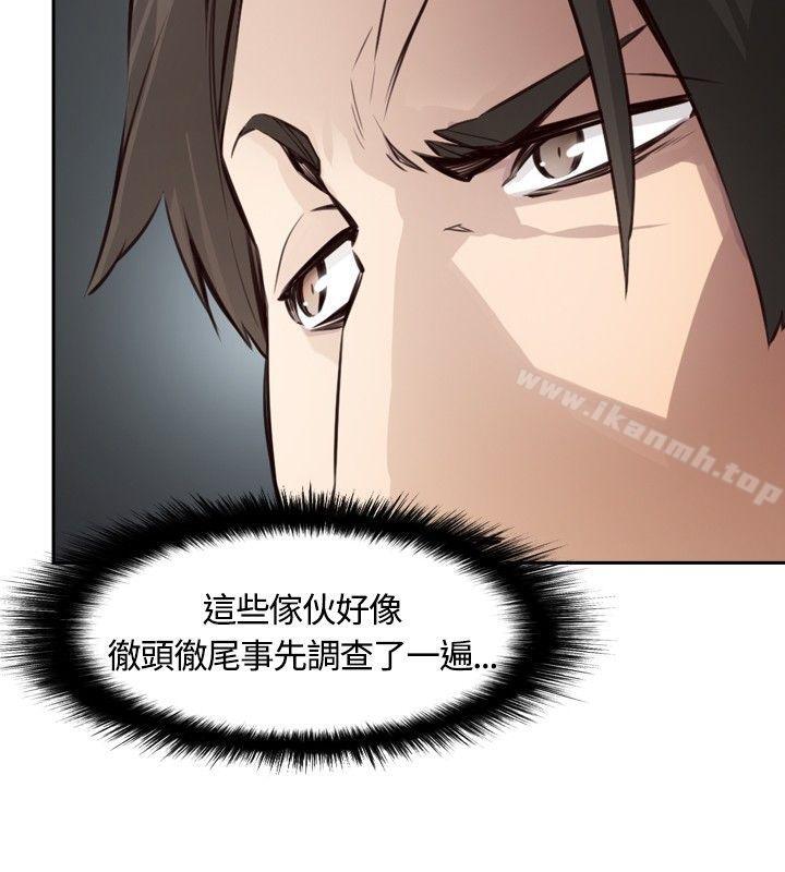 《古惑少年(完結)》漫画 第6話