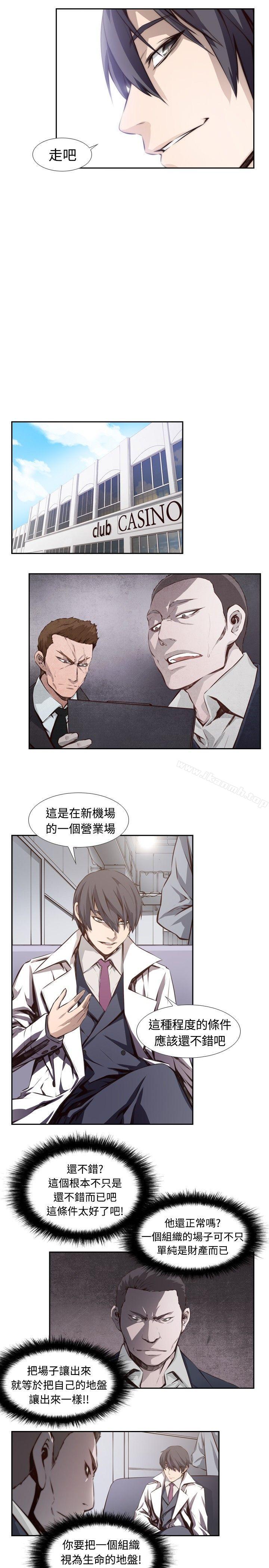 《古惑少年(完結)》漫画 第7話