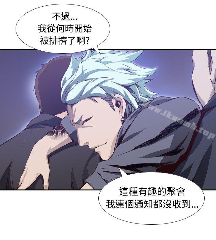 《古惑少年(完結)》漫画 第8話