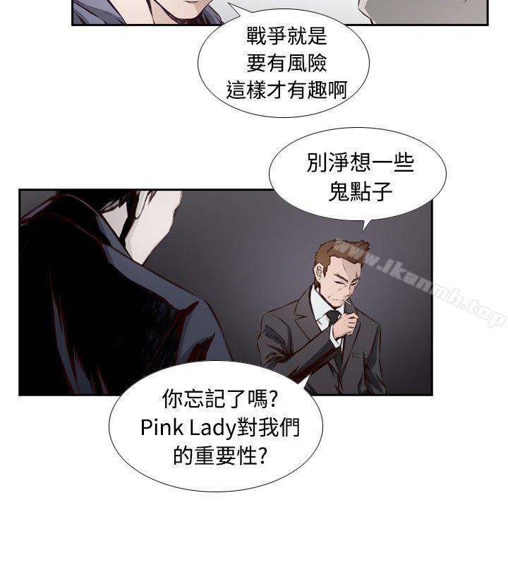 《古惑少年(完結)》漫画 第8話