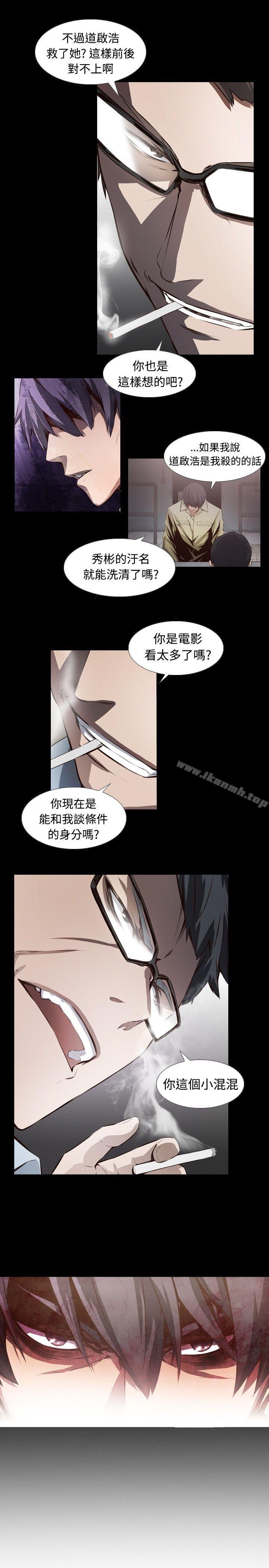 《古惑少年(完結)》漫画 第9話