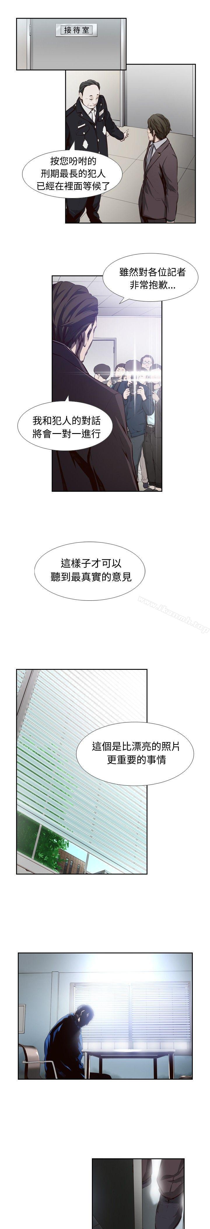 《古惑少年(完結)》漫画 第11話